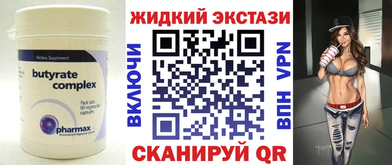 наркота  Александровск  БУТИРАТ бутик 