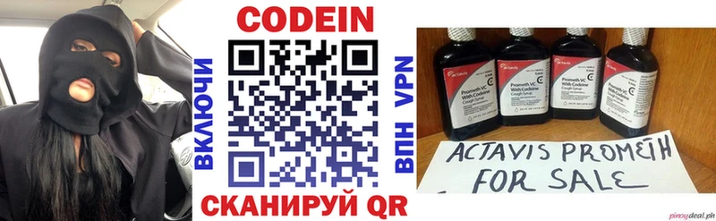 Кодеиновый сироп Lean Purple Drank  Александровск 