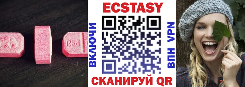 Ecstasy VHQ  купить наркотики цена  Александровск 