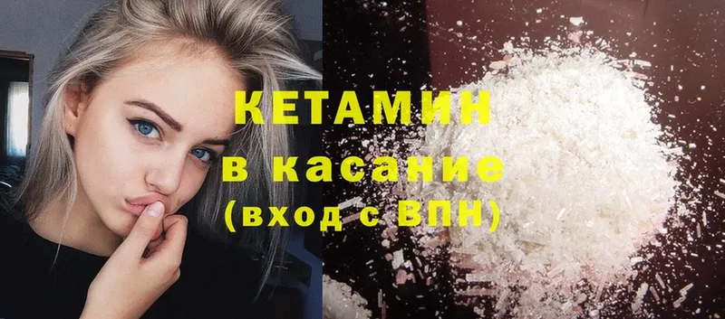 Кетамин ketamine  Александровск 