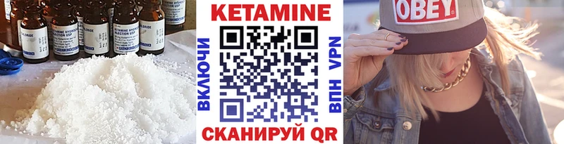 КЕТАМИН VHQ Александровск