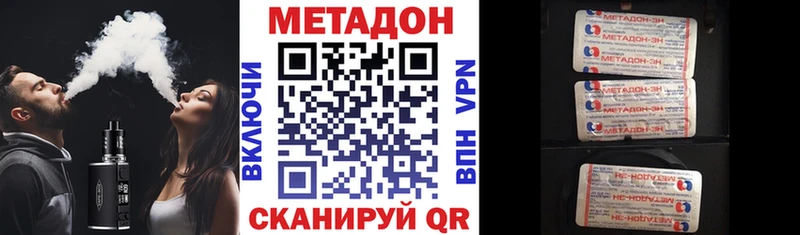 цены наркотик  Александровск  МЕТАДОН methadone 