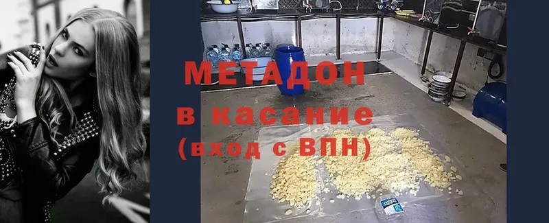 Метадон methadone  купить  сайты  Александровск 