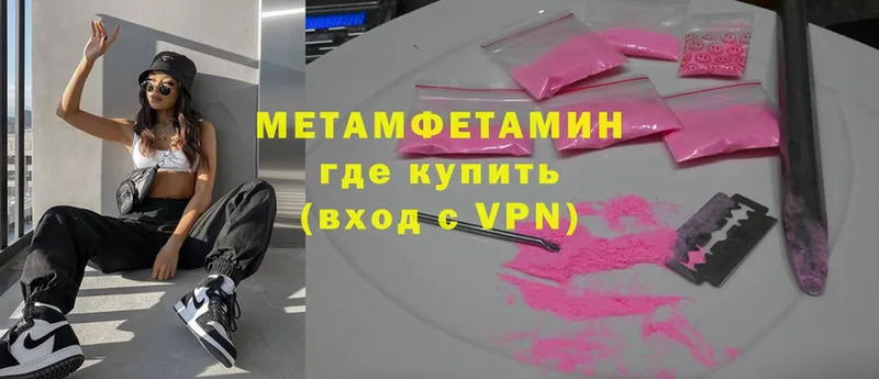 МЕТАМФЕТАМИН Methamphetamine  это как зайти  Александровск 